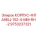 Фланец с правой резьбой Epiroc артикул 9753237321