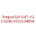 Трёхшарошечная коронка Эпирок 9753234554 для глубокого бурения