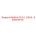 Кабина 15 л.с. 230В для буровых станков Epiroc арт.9828416103