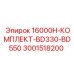 Комплект для ТО через 16000 часов BD330-BD550 артикул 3001518200