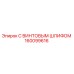 160099616 С ВИНТОВЫМ ШЛИФОМ Epiroc