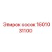 1601031100 сосок Epiroc