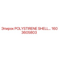 1603605803 POLYSTIRENE SHELL… Epiroc