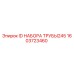 1603723460 ID НАБОРА ТРУБЫ245 Epiroc