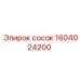 1604024200 сосок Epiroc
