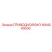 1604045600 ПРИВОДНОЙ ВАЛ Epiroc