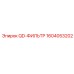 1604053202 QD-ФИЛЬТР Epiroc
