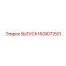 Коллектор выпускной Epiroc 1604072501 для техники Boltec