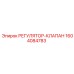 1604084783 РЕГУЛЯТОР-КЛАПАН Epiroc