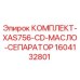 Оригинальный комплект масляного сепаратора Epiroc 1604132801 для буровых станков
