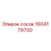1604179700 Сосок Epiroc