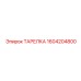 Диск Epiroc 1604204800 - критический компонент аварийной остановки