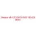 1604260603 МНОГООБРАЗИЕ Epiroc