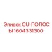 Токопроводящие шины 1604331300 для высоконагруженных систем Epiroc