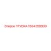 1604356800 ТРУБКА Epiroc