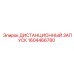 1604466780 ДИСТАНЦИОННЫЙ ЗАПУСК Epiroc