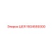 1604559300 ШЕЯ Epiroc