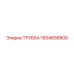 Оригинальная топливная трубка для техники Epiroc 1604656800