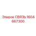 1604667300 СВЯЗЬ Epiroc