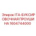 1604744000 ITA-БУКСИРОВОЧНАЯ ПРОУШИНА Epiroc