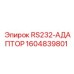 Оригинальный интерфейсный адаптер Epiroc 1604839801 RS232