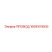 1605101600 ПРОВОД Epiroc