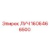 Фото компонента ЛУЧ 1606466500 производителя Epiroc