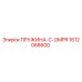 1612068600 ПРУЖИНА-C-OMPR Epiroc