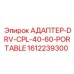 Адаптер для пневмомагистралей Epiroc артикул 1612239300