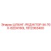 1612363400 ШЛАНГ-РЕДУКТОР-M-70X-82DX160L Epiroc