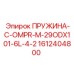 1612404800 ПРУЖИНА-C-OMPR-M-29ODX101-6L-4-2 Epiroc
