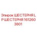 Шестерня LP производства Epiroc, артикул 1612603801