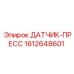 1612648601 ДАТЧИК-ПРЕСС - Epiroc