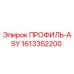 Деталь ПРОФИЛЬ-ASY артикул 1613352200 производитель Epiroc