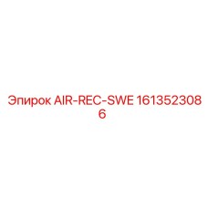 1613523086 Air Receiver Sweden Epiroc