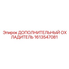 1613547081 ДОПОЛНИТЕЛЬНЫЙ ОХЛАДИТЕЛЬ (Epiroc)