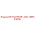 1613563606 ВЕНТИЛЯТОР-АСЫ Epiroc