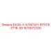 1613572200 БАЗА-V-КЛАПАН-ВПУСК-ZT18-30 Epiroc