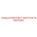 Профессиональный набор для монтажа оборудования Epiroc артикул 1613675206