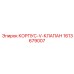 1613679007 КОРПУС-V-КЛАПАН Epiroc