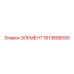 1613688000 ЭЛЕМЕНТ Epiroc