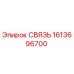 1613696700 СВЯЗЬ Epiroc