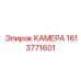 Камера с ATEX сертификатом артикул 1613771601