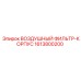 1613800200 Air Filter Housing Epiroc