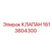 Клапан управления Epiroc 1613804300