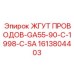 Арктическая кабельная система 1613804403 Epiroc для буровых машин
