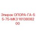 1613808200 ОПОРА-ГА-55-75-МК3 Epiroc