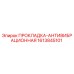 1613845101 ПРОКЛАДКА-АНТИВИБРАЦИОННАЯ Epiroc