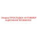 1613845102 ПРОКЛАДКА-АНТИВИБРАЦИОННАЯ Epiroc