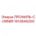 Профиль C-ORNER артикул 1613846200 для буровых установок